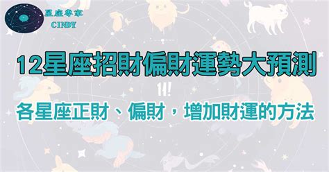 今天偏財運|【2024／11／4 每日星座運勢】天秤今天偏財運提升，雙子幸運色。